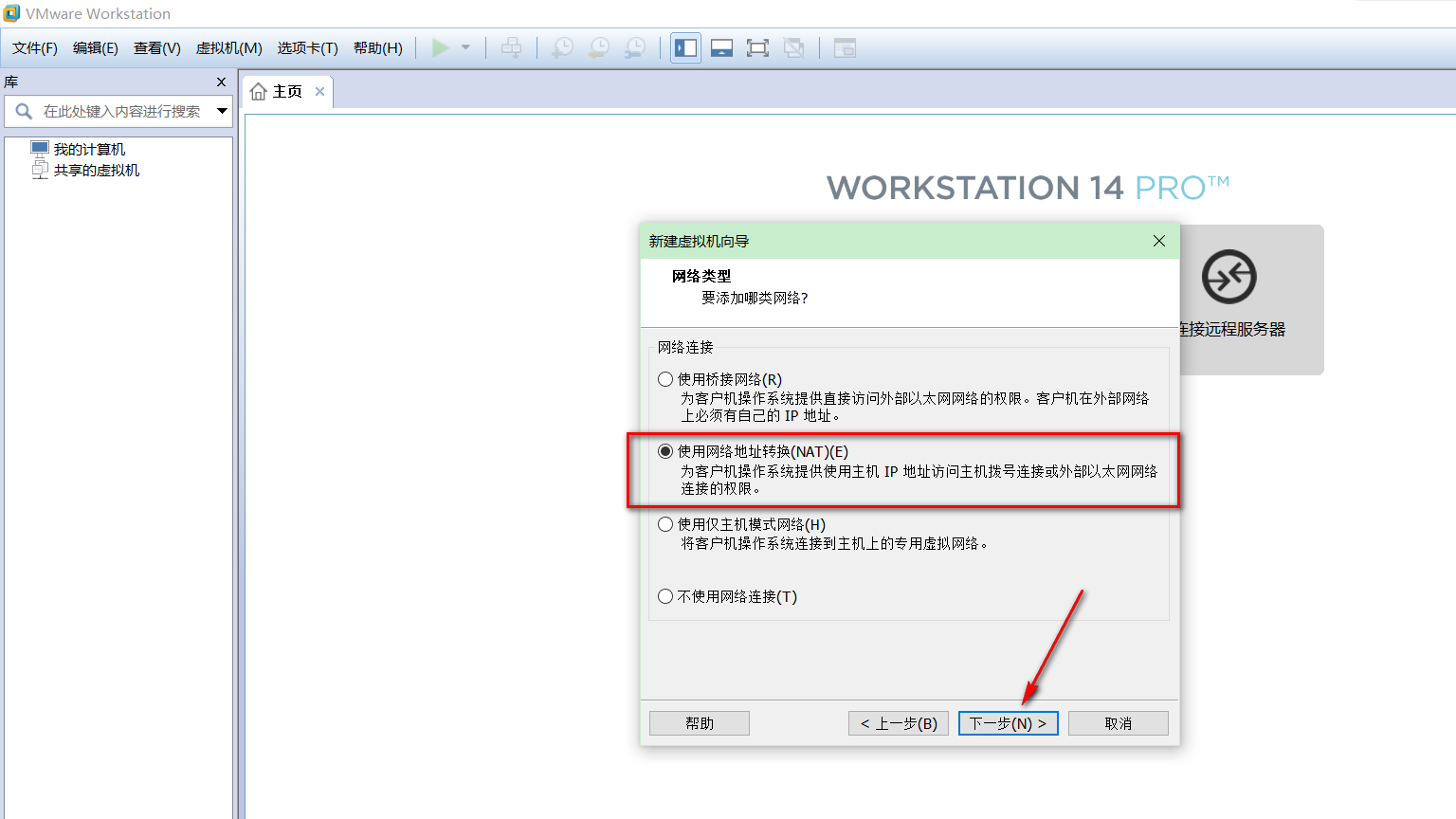 VMware14.0.0版本虚拟机如何安装Ubuntu16.04 LTS版本Linux系统