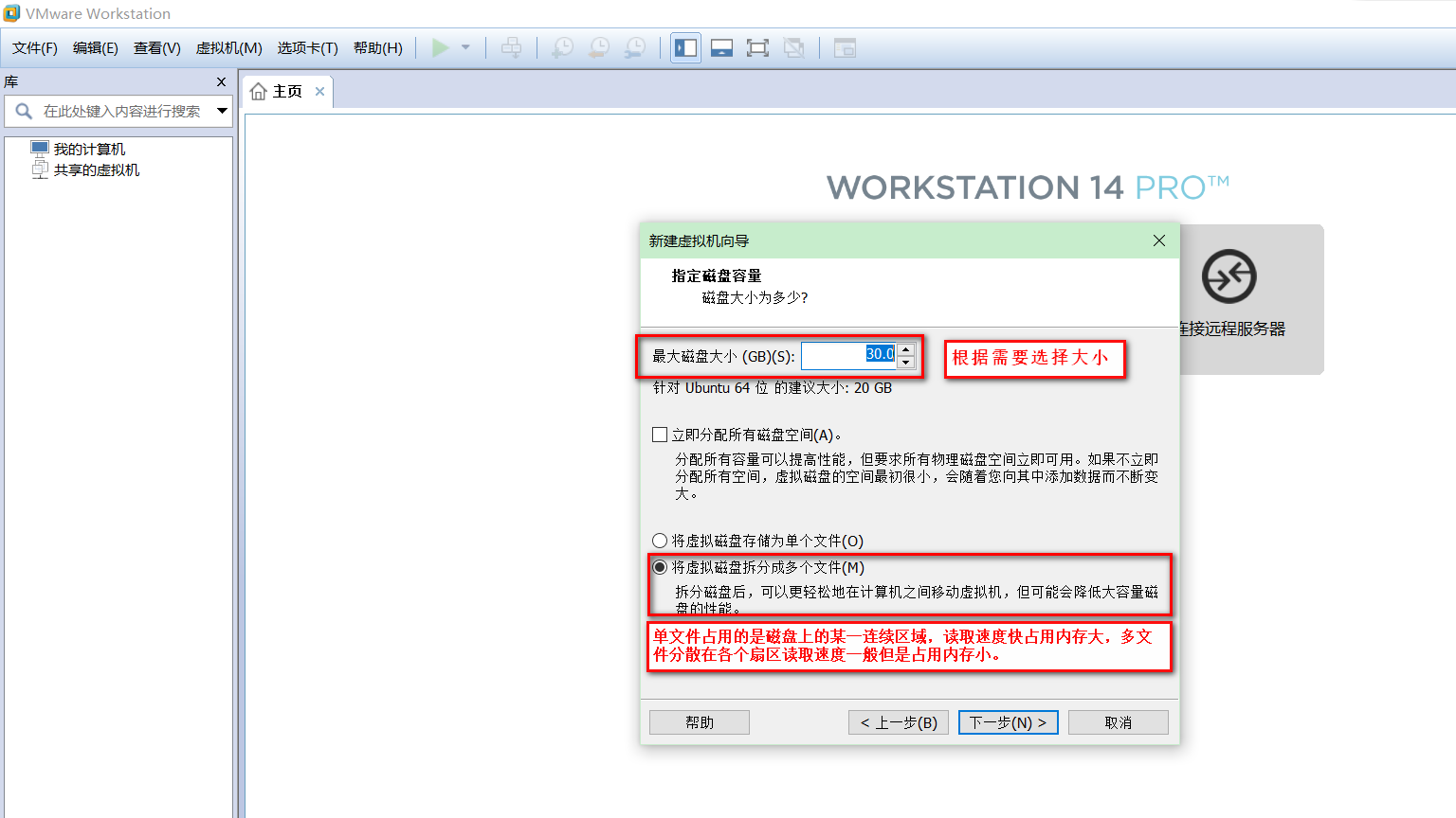 VMware14.0.0版本虚拟机如何安装Ubuntu16.04 LTS版本Linux系统