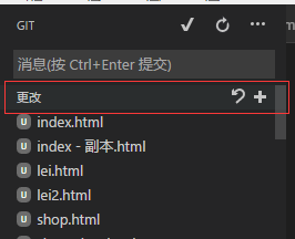 在vscode中使用Git的教程