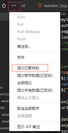 在vscode中使用Git的教程