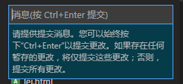 在vscode中使用Git的教程