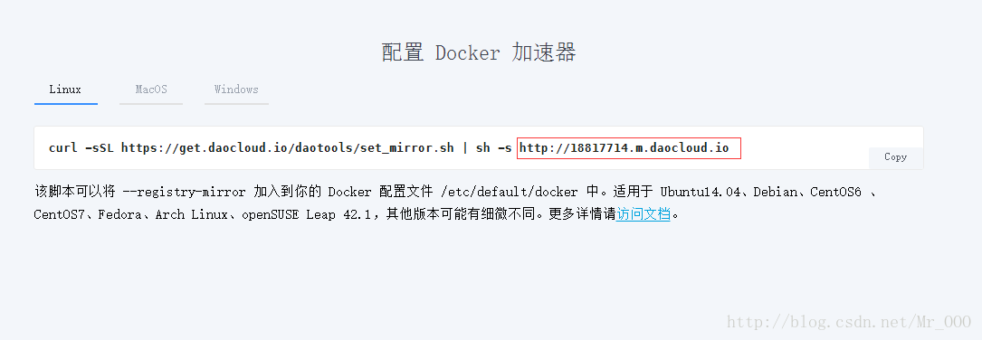 Docker中配置国内镜像设置