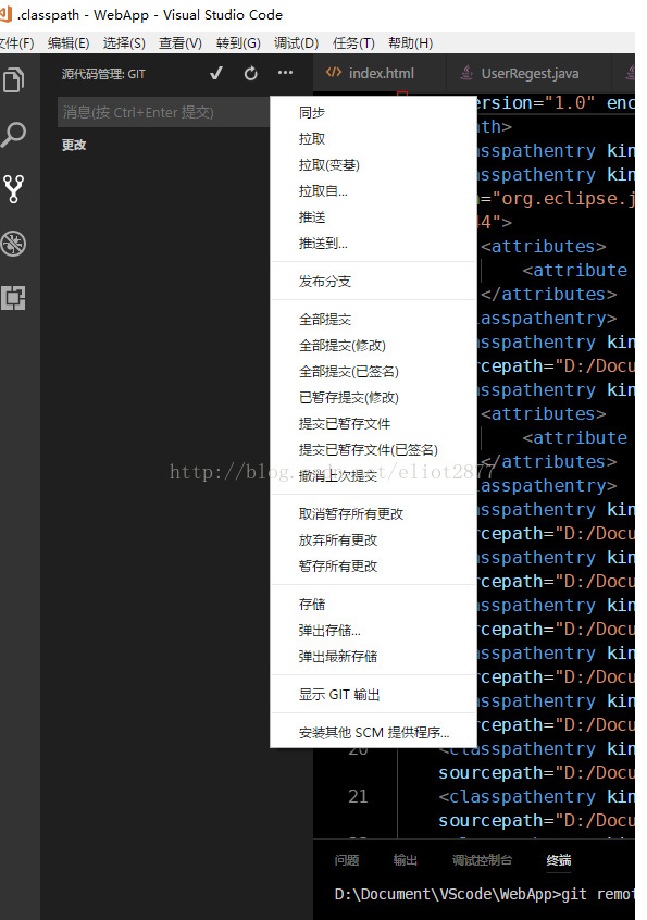 vscode中利用git通过ssh连接github的方法