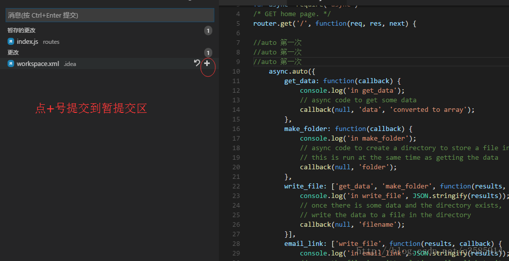 Visual Studio Code git的使用方法