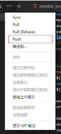 Visual Studio Code git的使用方法