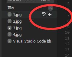 Visual Studio Code 使用Git進(jìn)行版本控制（圖文教程）