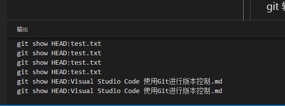 Visual Studio Code 使用Git进行版本控制（图文教程）