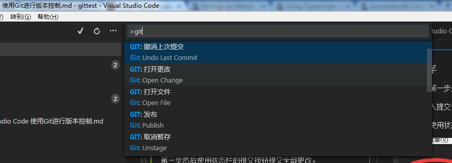 Visual Studio Code 使用Git进行版本控制（图文教程）