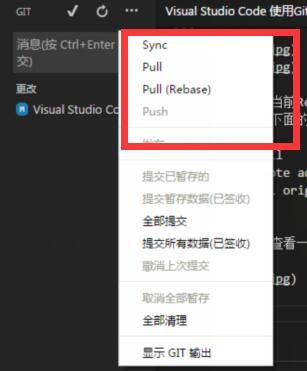 Visual Studio Code 使用Git進(jìn)行版本控制（圖文教程）