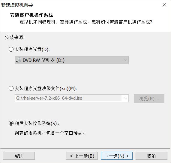 怎么在vmware12中安装 RedHat RHEL7.2系统