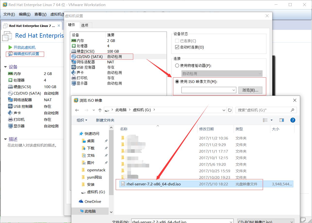 怎么在vmware12中安装 RedHat RHEL7.2系统