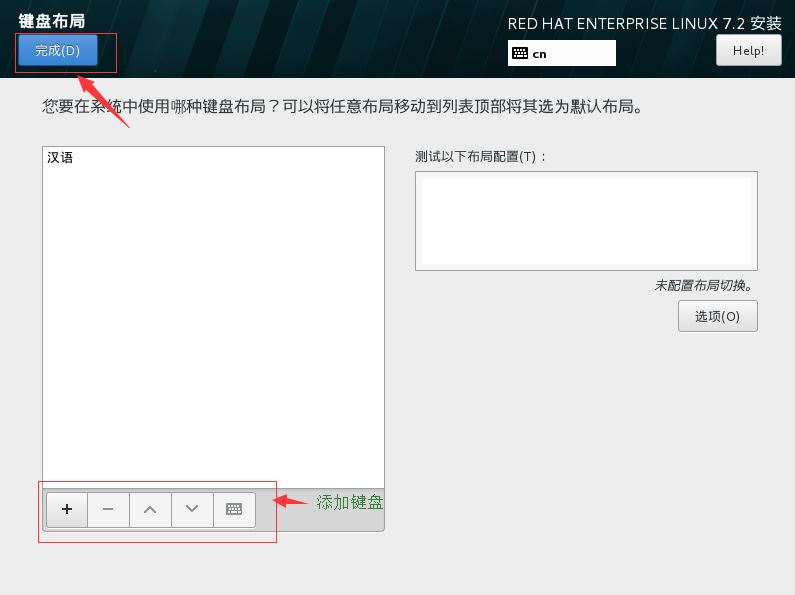 怎么在vmware12中安装 RedHat RHEL7.2系统