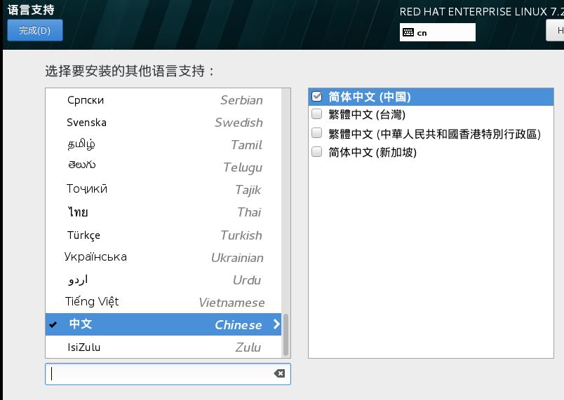 怎么在vmware12中安装 RedHat RHEL7.2系统