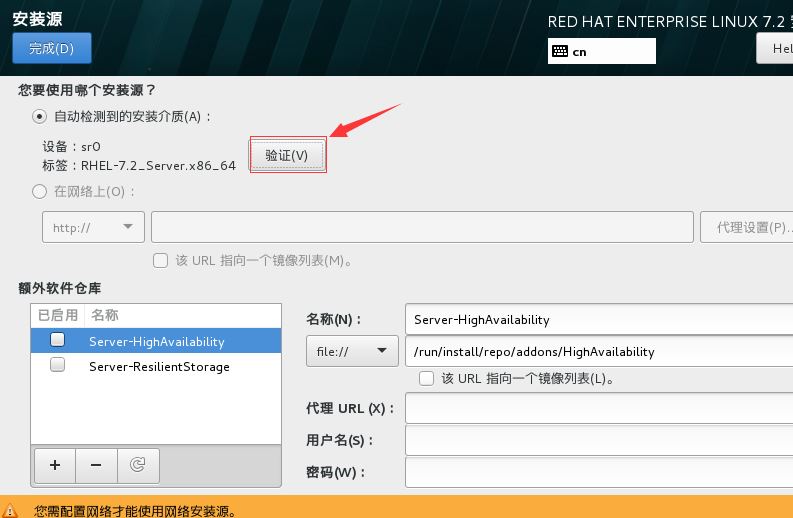 怎么在vmware12中安装 RedHat RHEL7.2系统