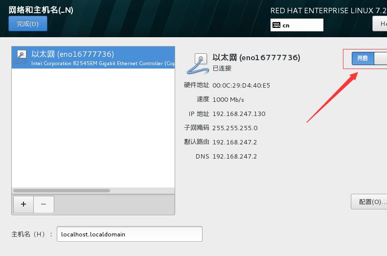 怎么在vmware12中安装 RedHat RHEL7.2系统