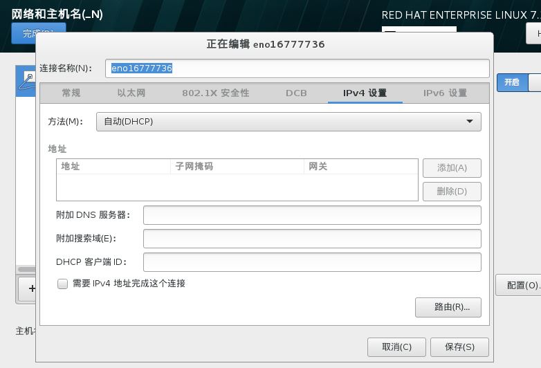 怎么在vmware12中安装 RedHat RHEL7.2系统