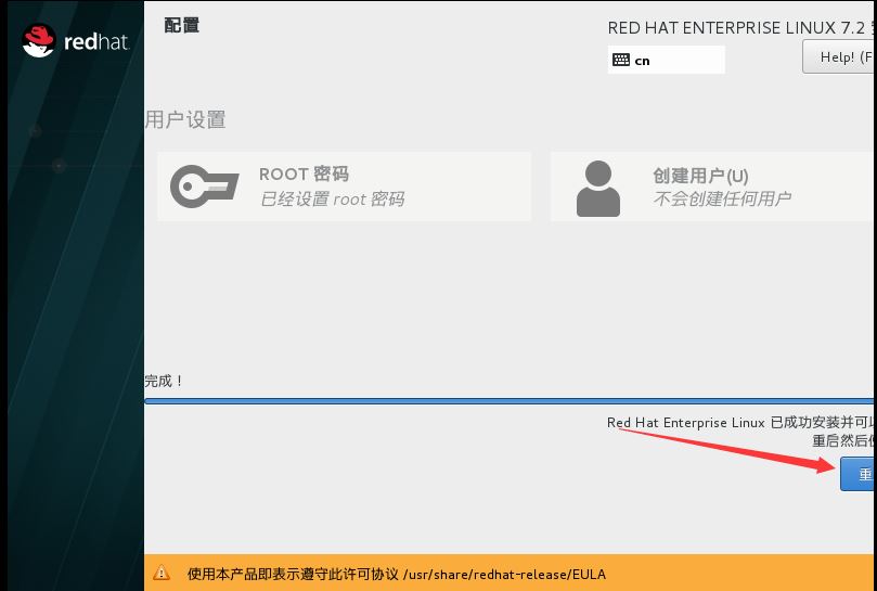 怎么在vmware12中安装 RedHat RHEL7.2系统