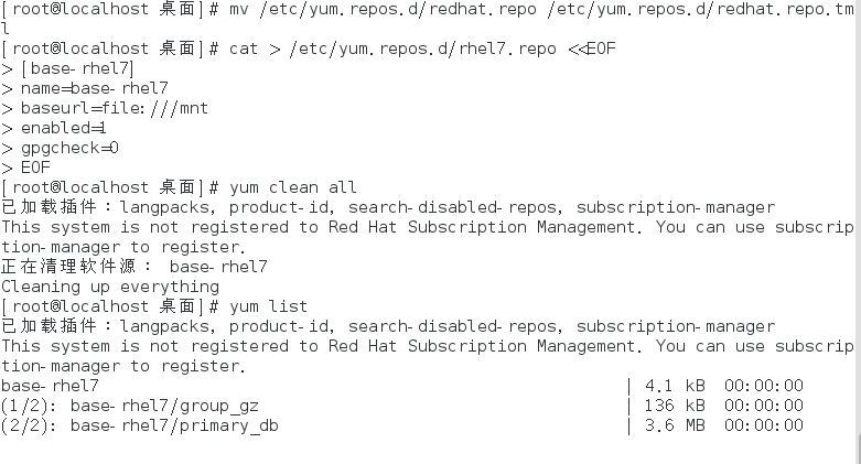 怎么在vmware12中安装 RedHat RHEL7.2系统