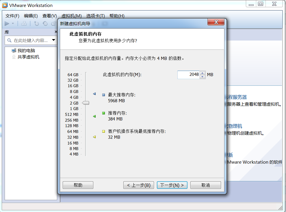 vmware10.0破解版如何安装centos