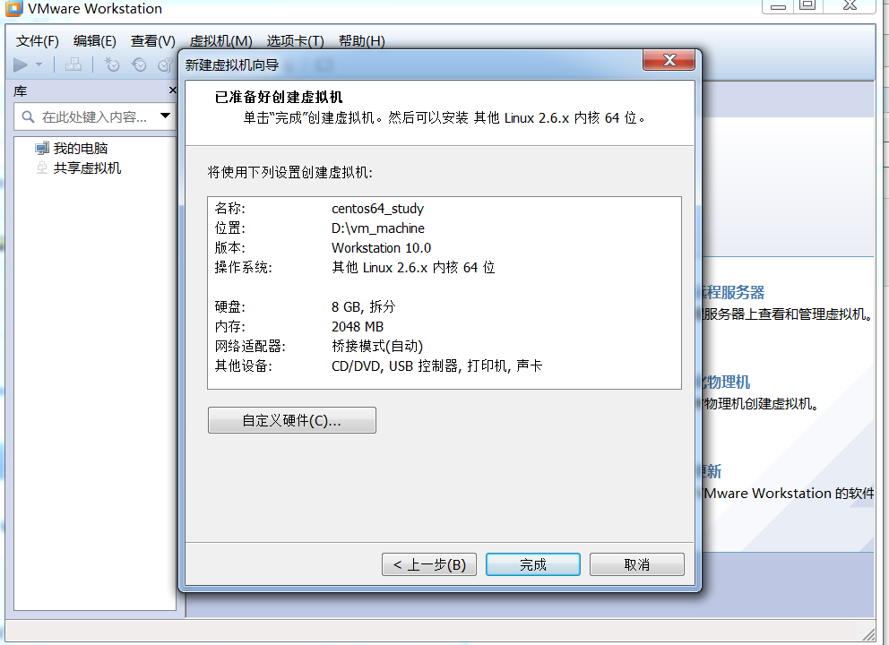 vmware10.0破解版如何安装centos