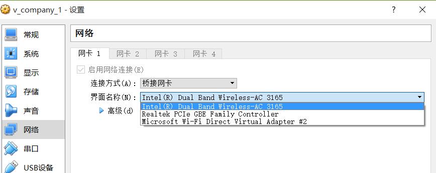 如何解决VirtualBox未指定要bridged的网络界面问题