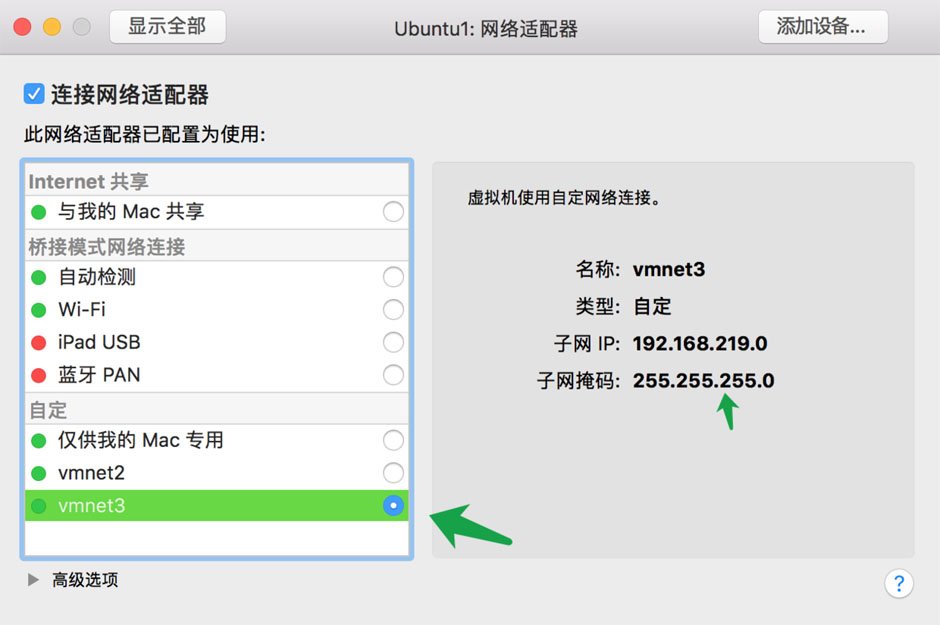 基于Ubuntu 16.04如何设置固定IP