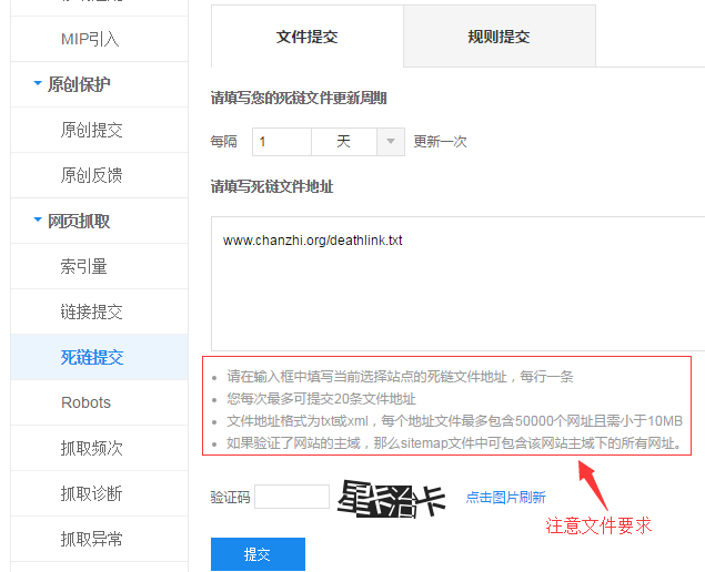 Apache下如何通过shell脚本提交网站404死链