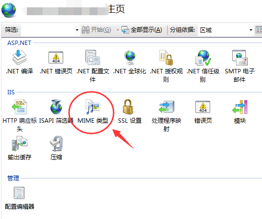 如何配置iis6,iis7.5支持解析.json格式文件