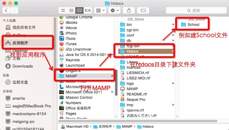 Mac OSX下怎么用MAMP安装配置PHP开发环境