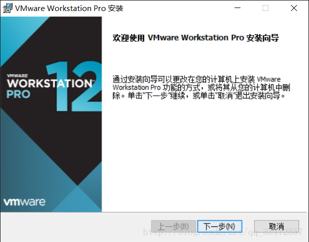 VMware 12安装及激活图文教程