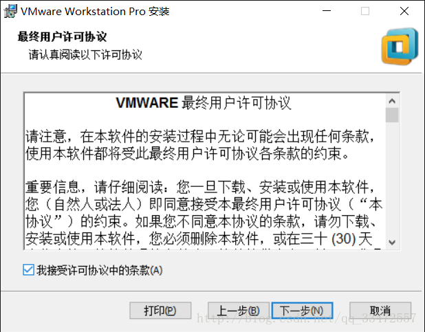 VMware 12安装及激活图文教程