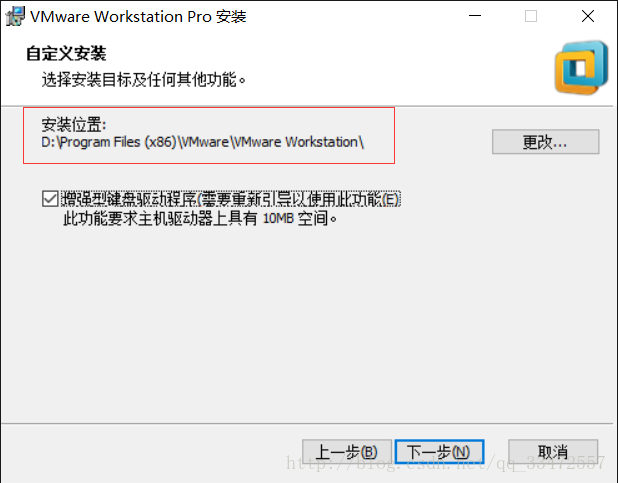 VMware 12安装及激活图文教程