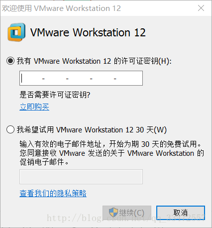 VMware 12安装及激活图文教程