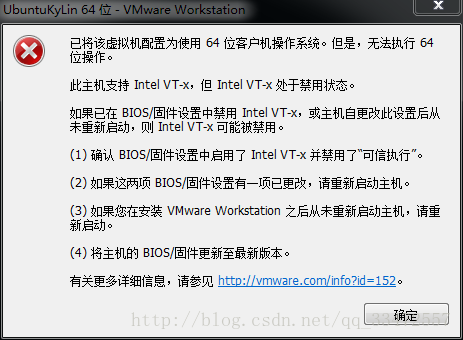 VMware 12安装及激活图文教程