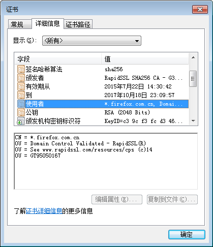 https证书选择之DV型、OV型、EV型证书的主要区别