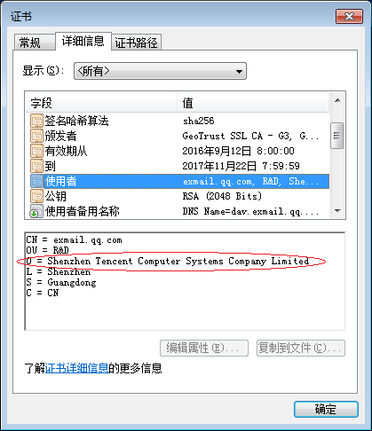 https证书选择之DV型、OV型、EV型证书的主要区别