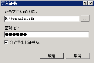 IIS7.5服務(wù)器證書安裝和配置教程