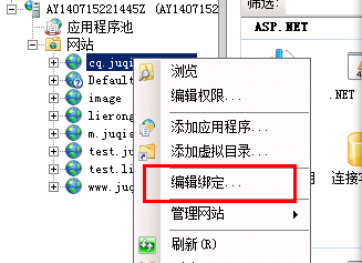 IIS7.5服务器证书安装和配置教程