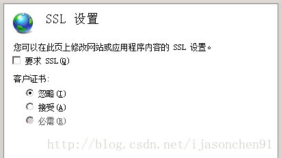 IIS7.5服务器证书安装和配置教程