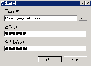 IIS7.5服務(wù)器證書安裝和配置教程