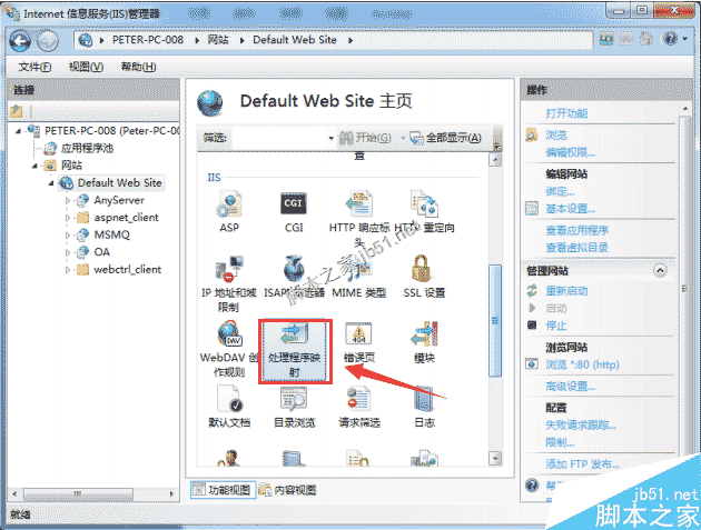 IIS7、iis7.5让ISAPI扩展DLL执行的方法