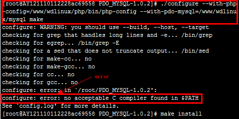linux云主机如何安装pdo