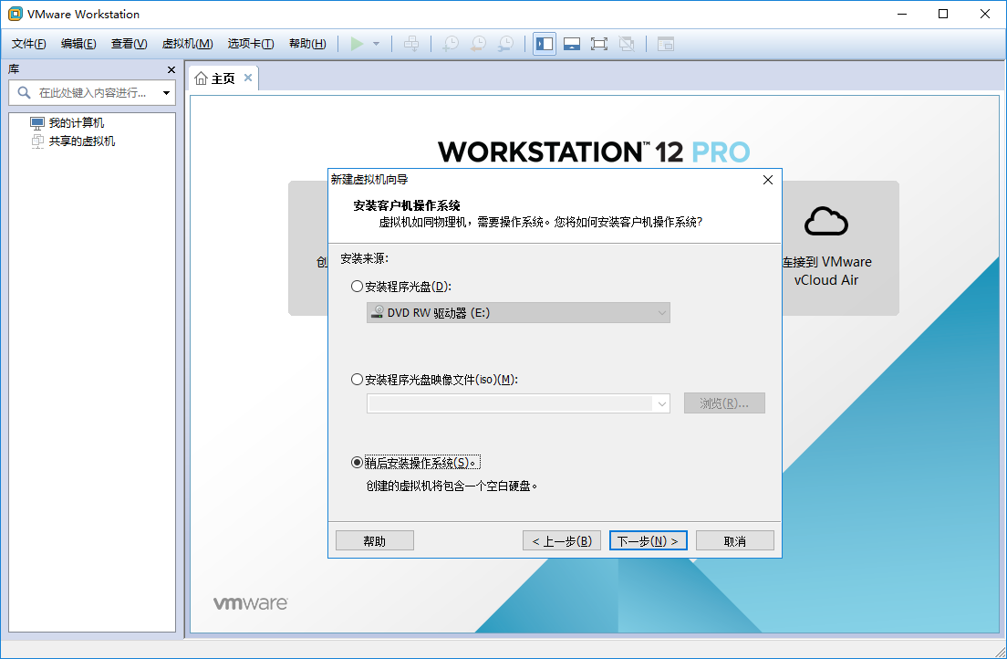 VMware Workstation Pro下CentOS 7 64位服务器安装教程