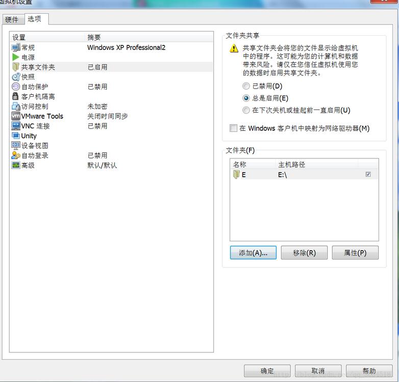 如何安装Vmware12虚拟机以及Oracle