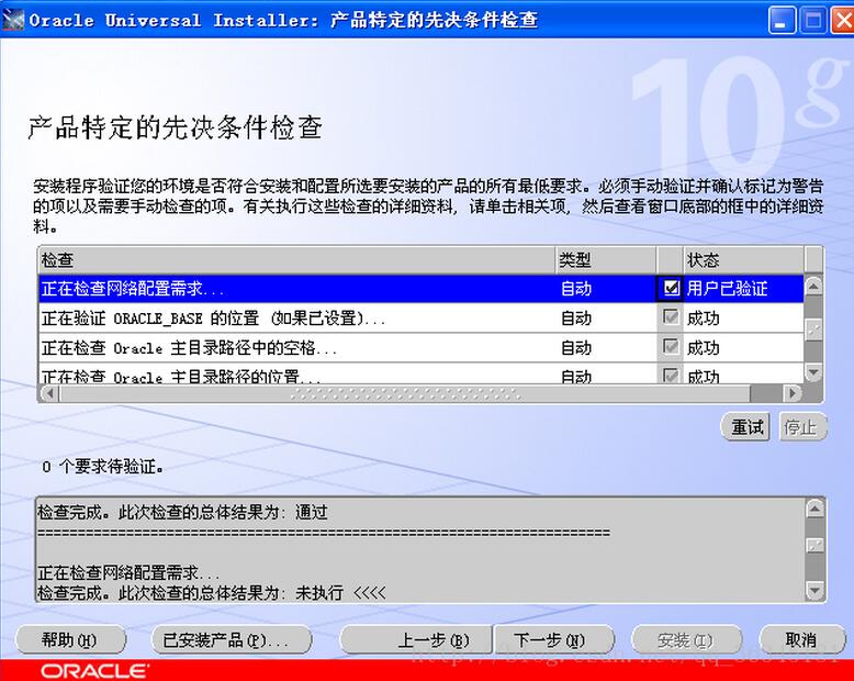 如何安装Vmware12虚拟机以及Oracle