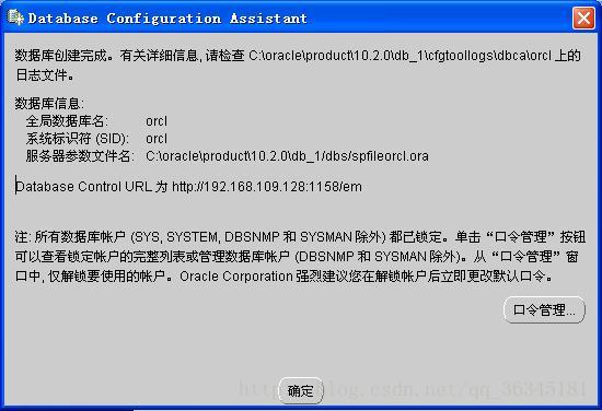 如何安装Vmware12虚拟机以及Oracle