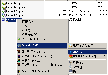 TortoiseSVN的使用方法