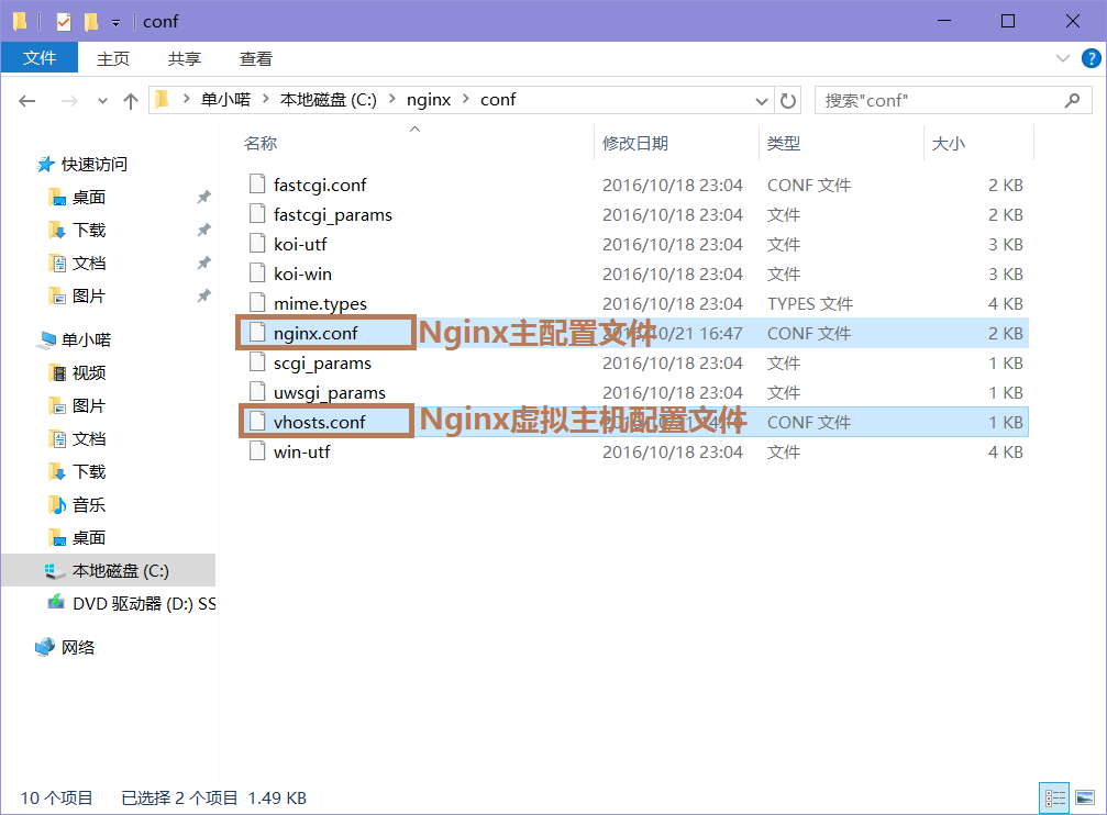 Windows Server 2016 Nginx 安裝配置詳細(xì)圖文教程