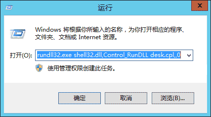 Windows Server 2012 服务器优化图文方法