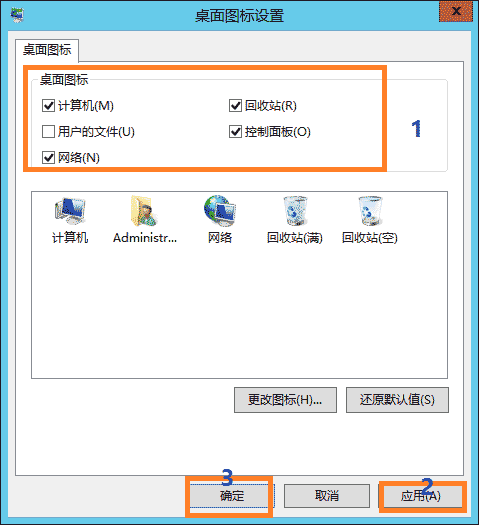 Windows Server 2012 服务器优化图文方法